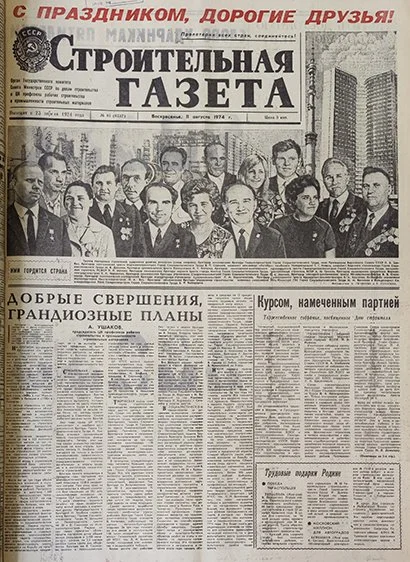 1974.jpg