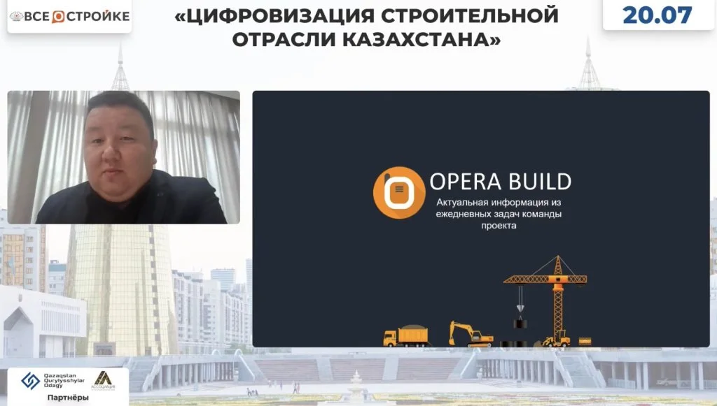 Скриншот выступления с презентацией А. Беркинбаева.jpg