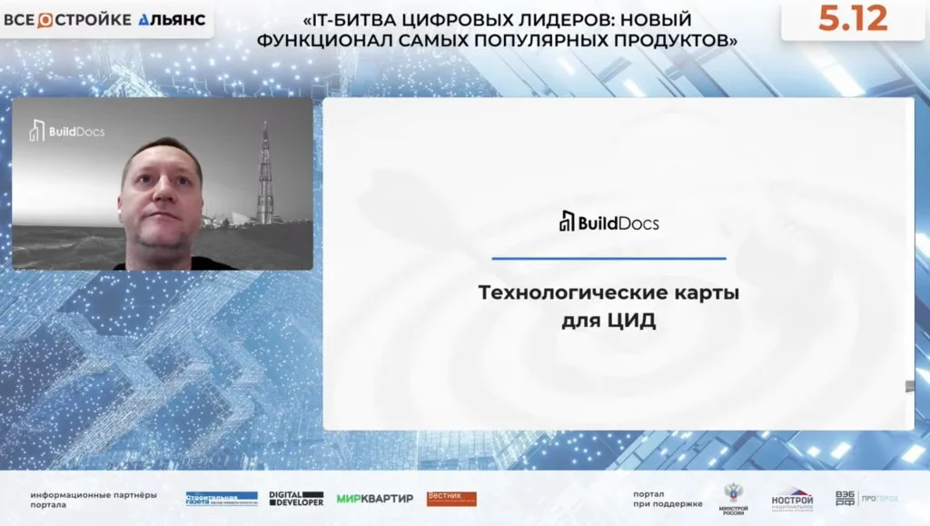 Скриншот Бузлаева.jpg