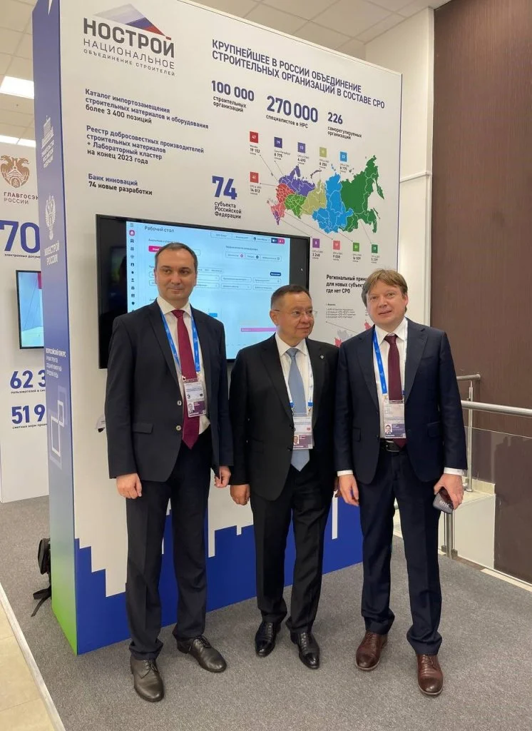 НОСТРОЙ НОСТРОЙ