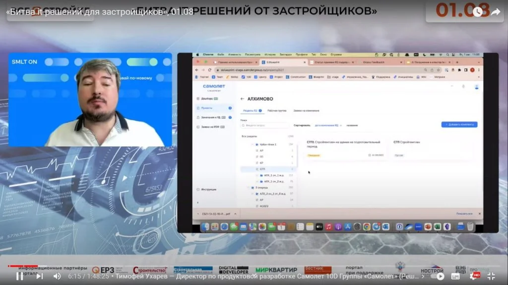 Ухарев скрин.jpg