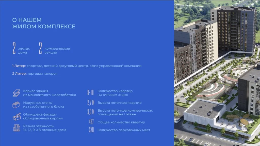 Фото - презентация 8 слайд «ГК ТОЧНО» .jpg