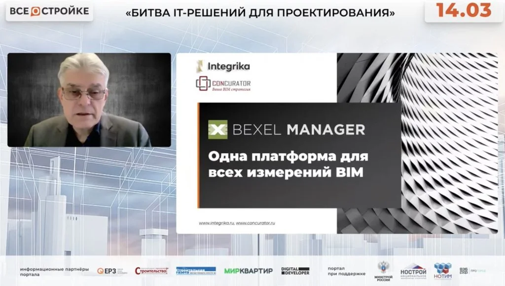 Скриншот выступления Н. Новкович.jpg