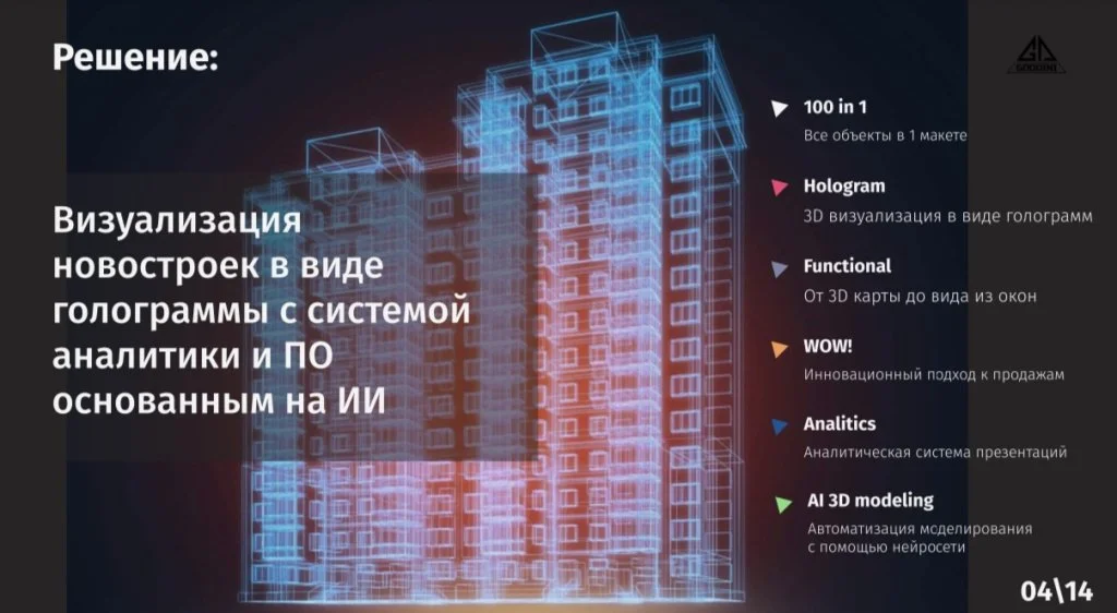 Скриншот презентации А. Петросяна со слайдом демонстрации голограммы .jpg