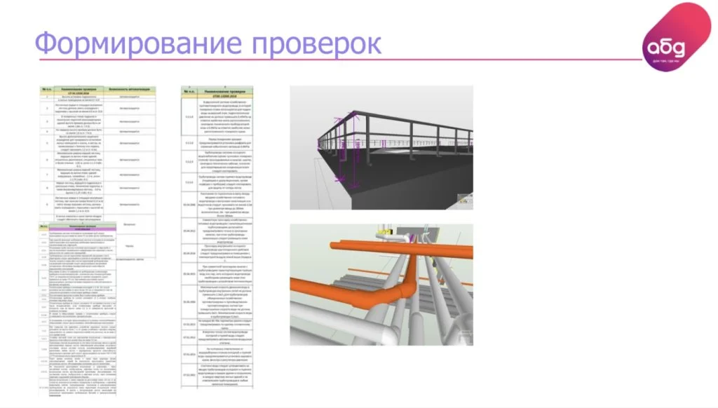 Скриншот презентации М. Гайнутдинова Формирование проверок.jpg