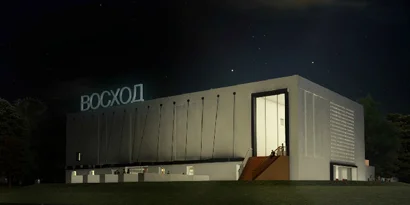 410 Восход.jpg