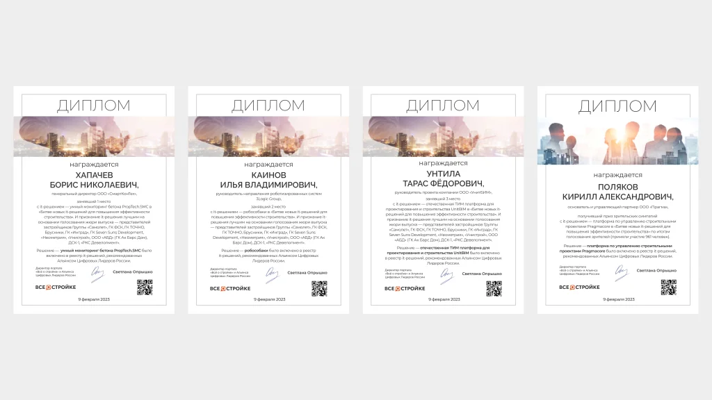 Макет с дипломами.png