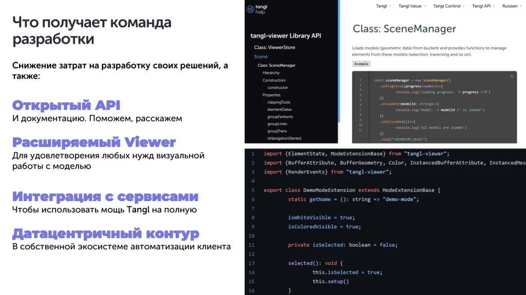 Скриншот интерфейса Tangl .png