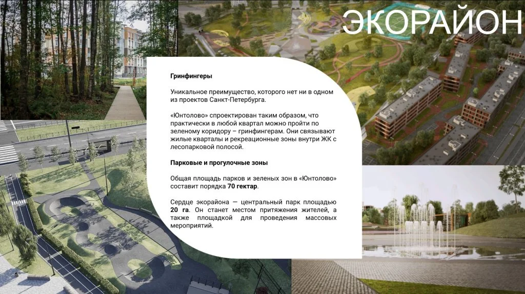 Фото - презентация 5 слайд «Главстрой Санкт Петербург».jpg