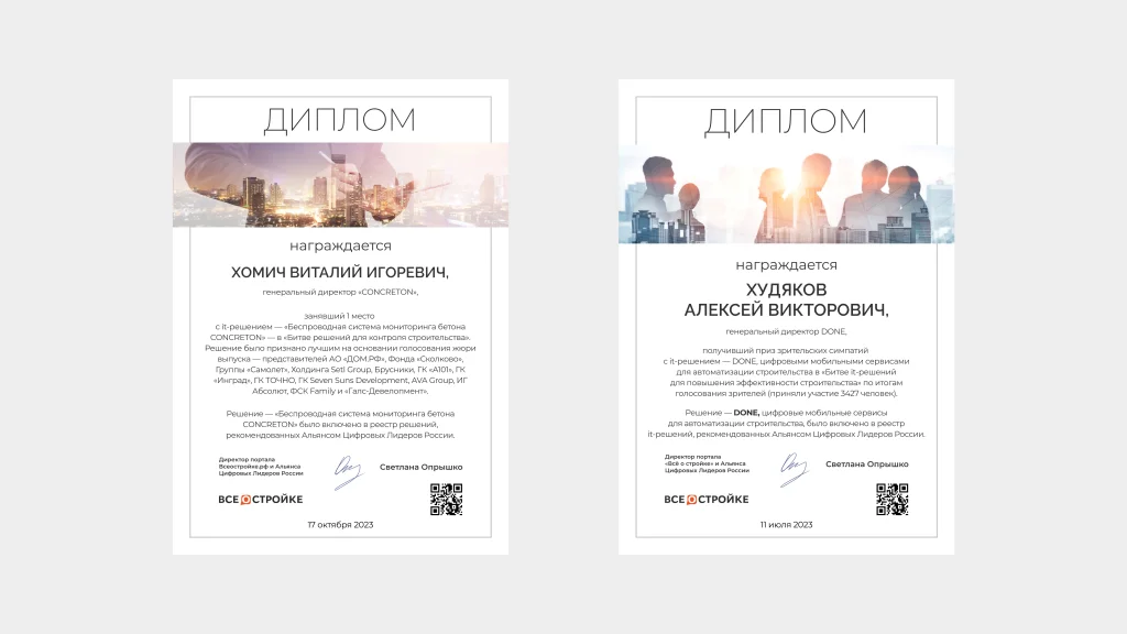 Фото грамот .png