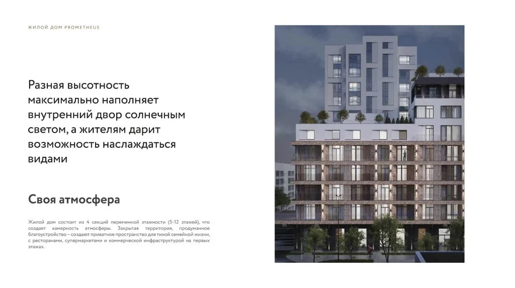 Фото - презентация слайд «СК Выбор».jpg