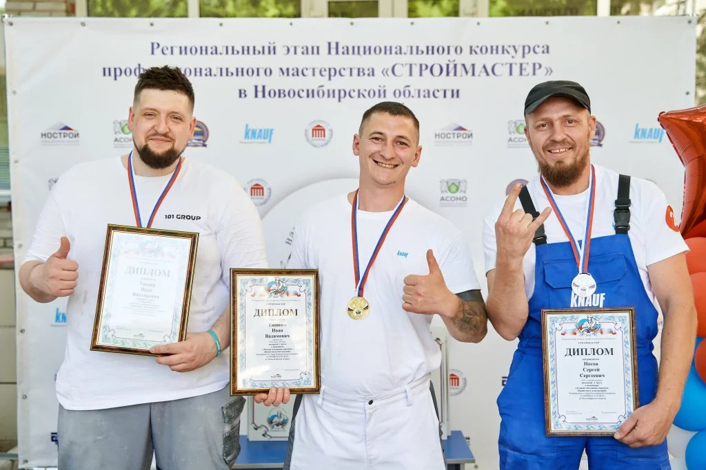 НОСТРОЙ