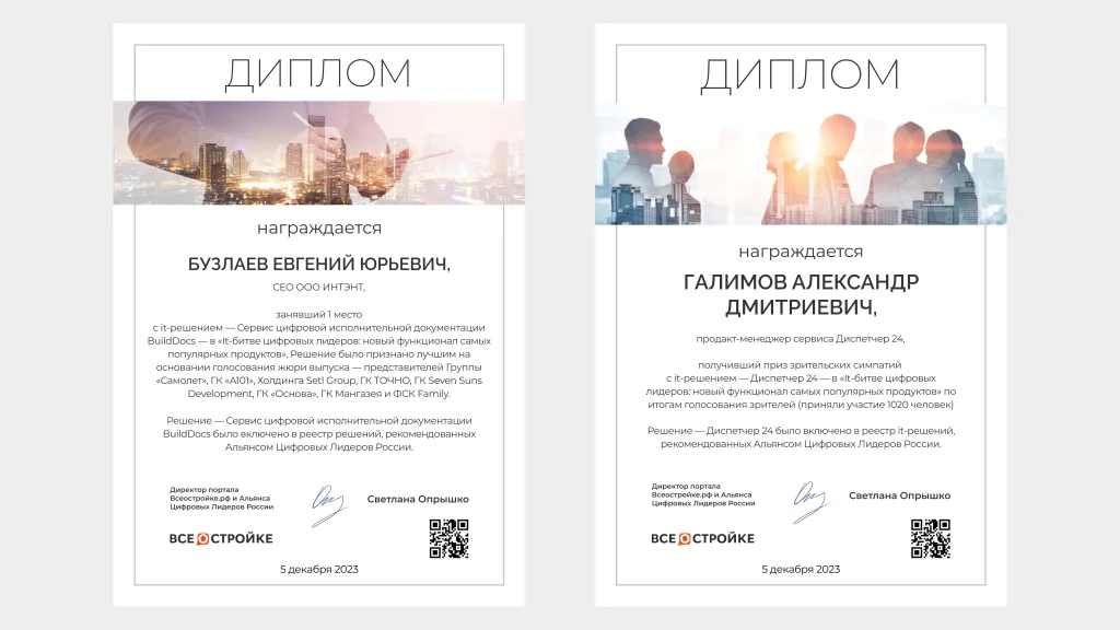 Фото грамот .png