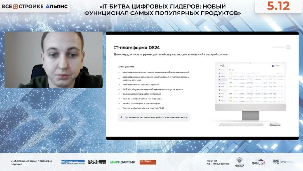 Скриншот Галимова.jpg