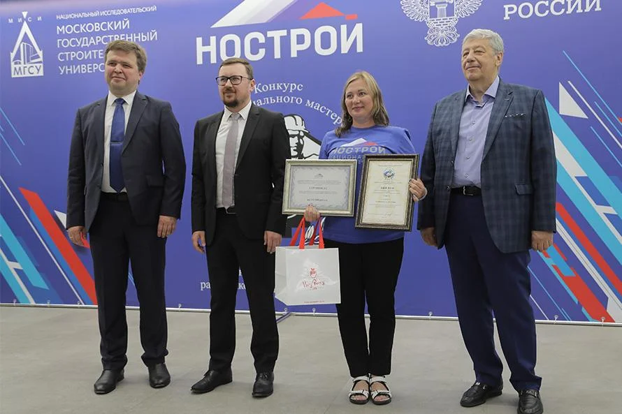 НОСТРОЙ
