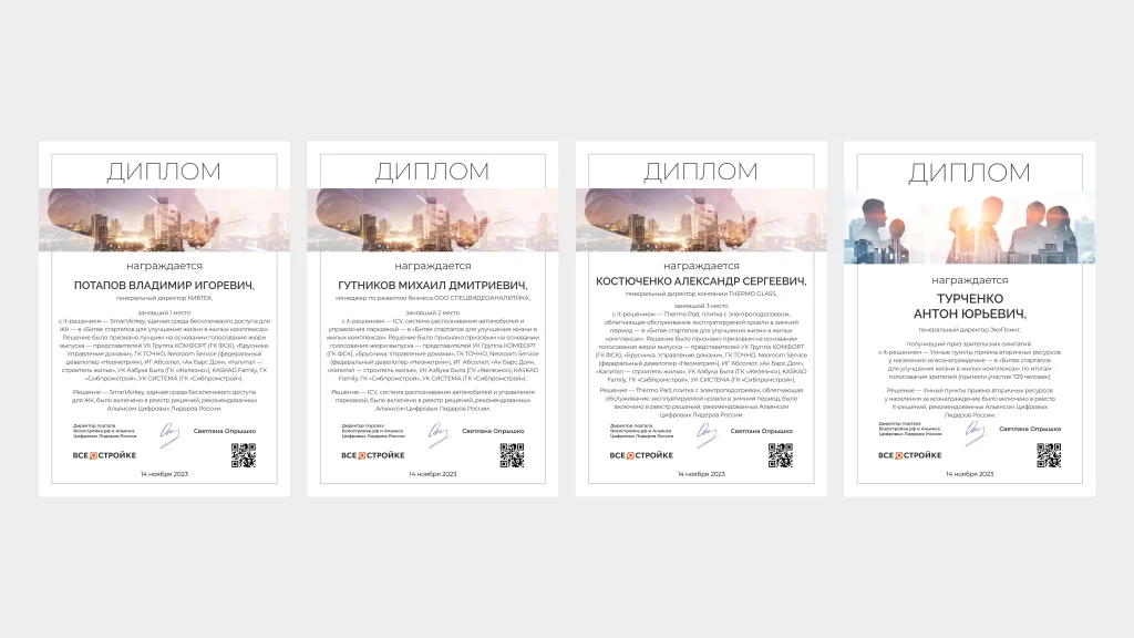 Фото грамот .png