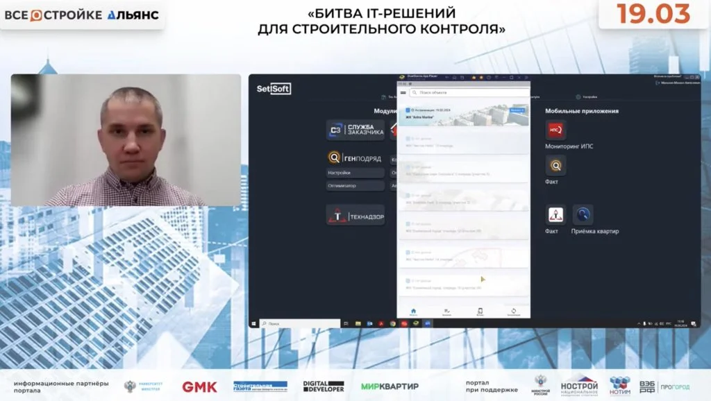 Скриншот Чугунова.jpg