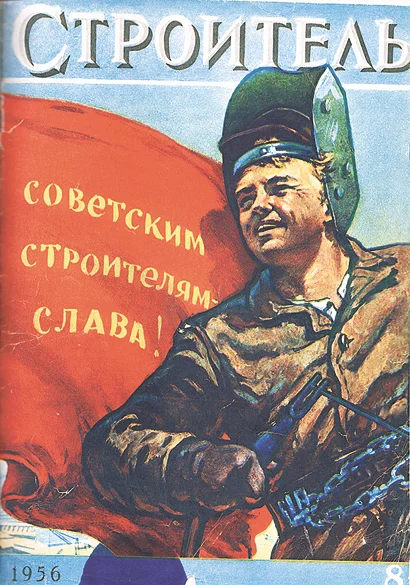 410 60 лет Дню стр Обложка 1.jpg