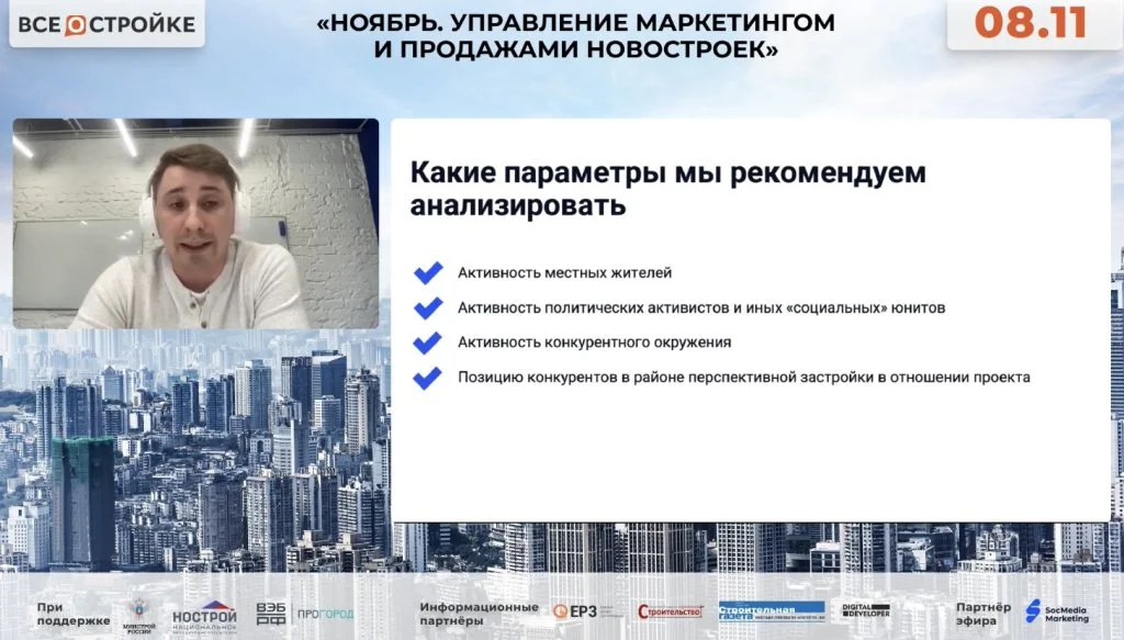 Скриншот презентации Цыганова Какие параметры мы рекомендуем анализировать .jpg