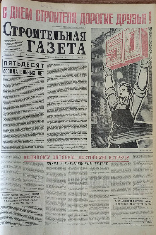 Я памятник себе воздвиг…