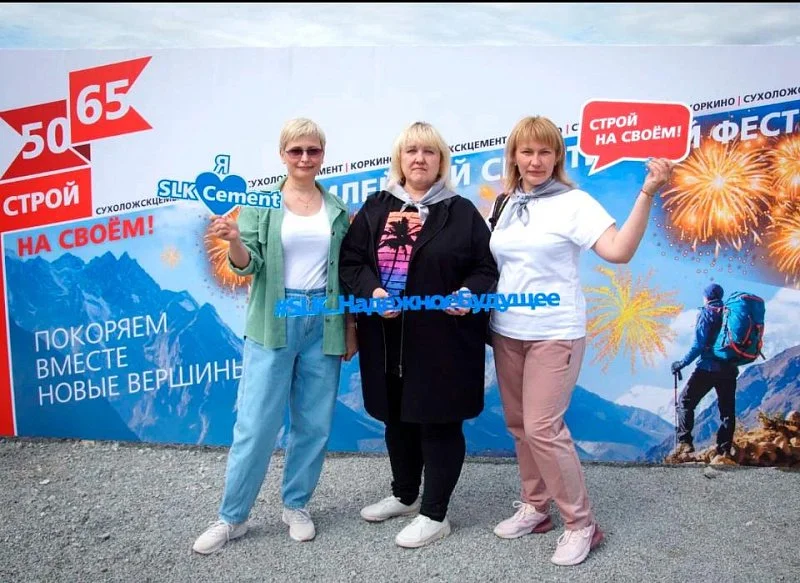 Цементники провели юбилейный летний фестиваль