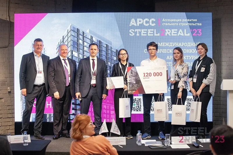 Светлые умы: объявлены победители конкурса Steel2Real’23