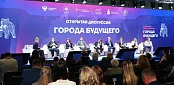 Критически важные вопросы: ставка на инфраструктуру и цифровизацию стройки
