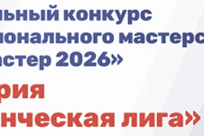Свыше 1700 участников из 76 регионов: названы победители «Студенческой лиги» конкурса «Строймастер»