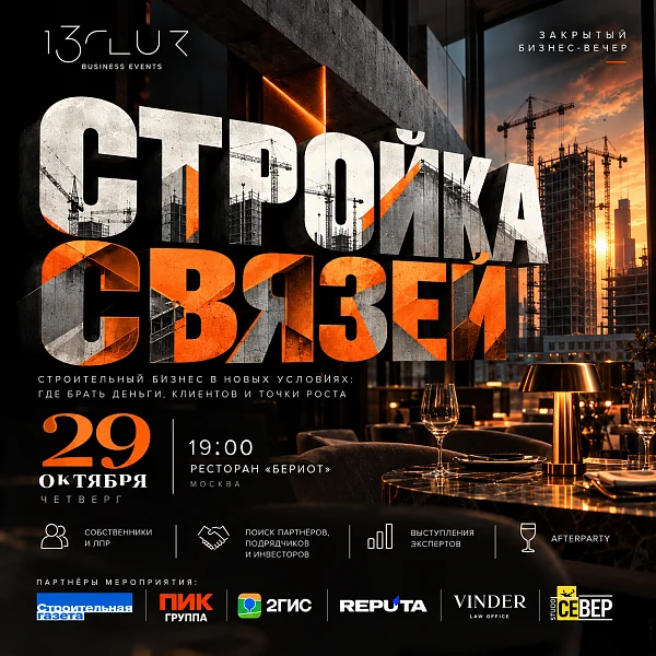 Стройка Связей. ИП Дубенко В.Л., ИНН 462304165399, erid: 2SDnjcMwCTE