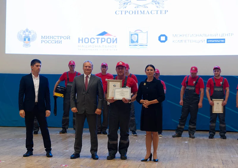 Объявлены победители Национального конкурса профмастерства «Строймастер» 
