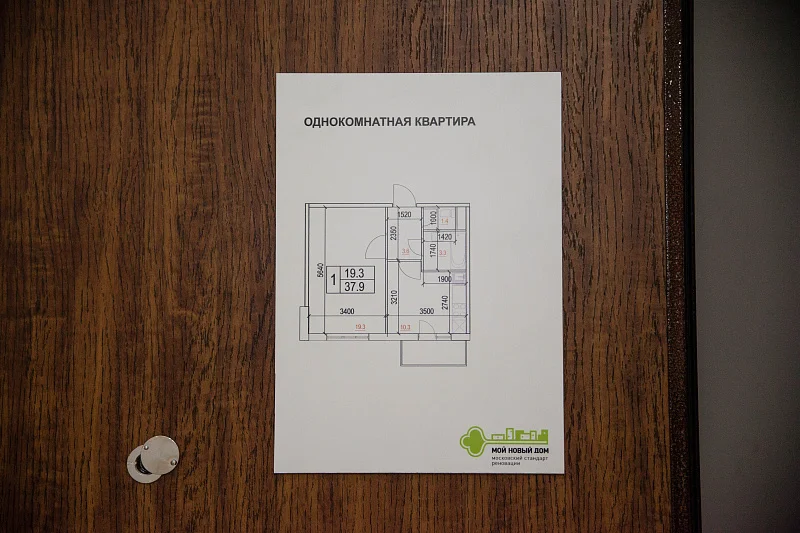 Почувствуйте качество