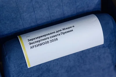 Объявлены победители XVII Всероссийской премии за лучшее деревянное сооружение АРХИWOOD