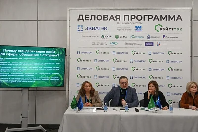 Стандарты вместо свалок: нормативы ускоряют переход к циклической экономике