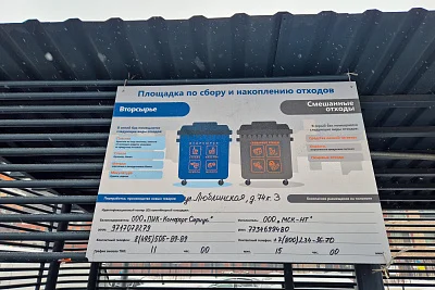 Разделяй по стандарту: контейнерные площадки по сбору ТКО станут красивыми и экологичными