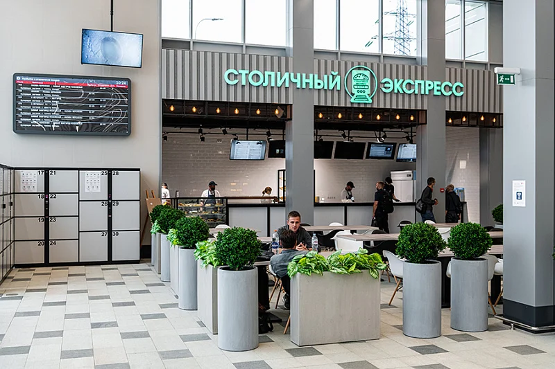 Аромат вокзала