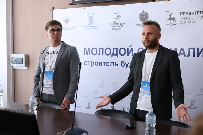 В Нижнем Новгороде состоялся седьмой форум «Молодой специалист – строитель будущего»