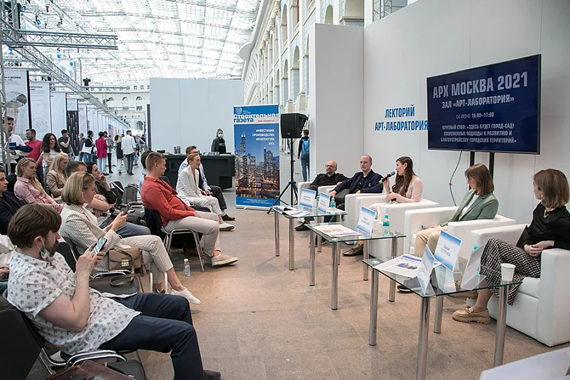 Здесь будет город-сад!