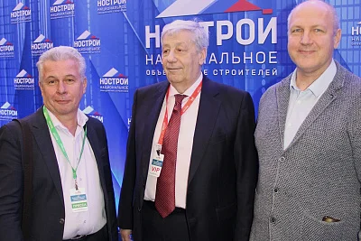 XXV съезд НОСТРОЙ: современные тренды и задачи