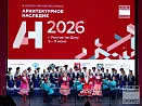 Подведены итоги IX Всероссийского фестиваля «Архитектурное наследие»