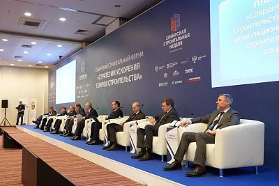 Стратегия ускорения: на «Сибирской строительной неделе» обсудили, как сохранить высокие темпы для отрасли