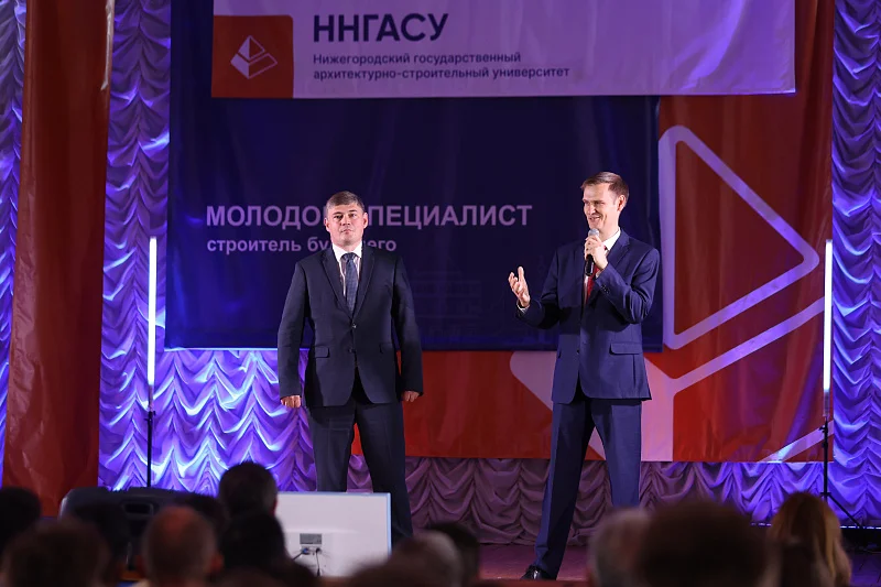 В Нижнем Новгороде состоялся седьмой форум «Молодой специалист – строитель будущего»