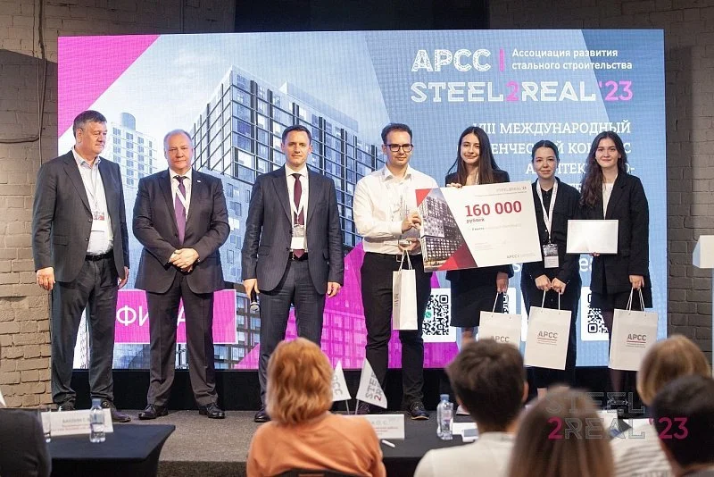 Светлые умы: объявлены победители конкурса Steel2Real’23