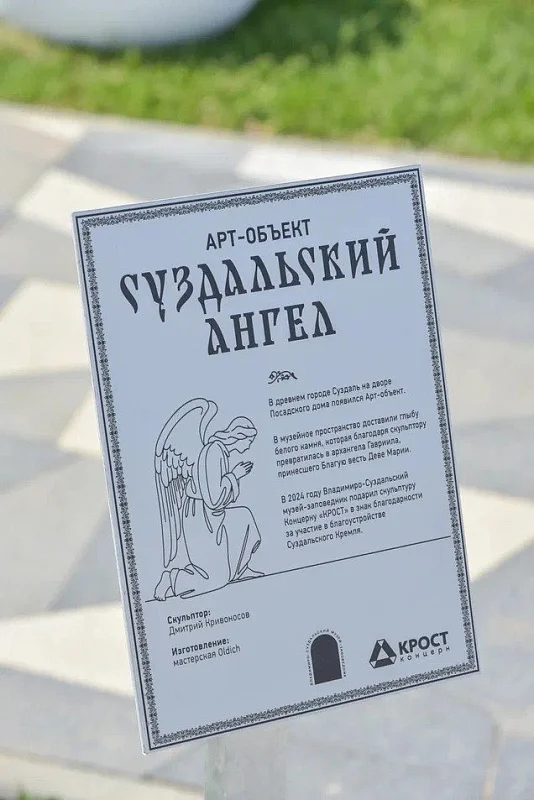 В квартале на западе Москвы открылась «Площадь Ангела» со скульптурой из Суздаля