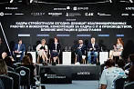 Переманивать или растить? На форуме недвижимости «Движение» обсудили кадровый кризис в стройотрасли