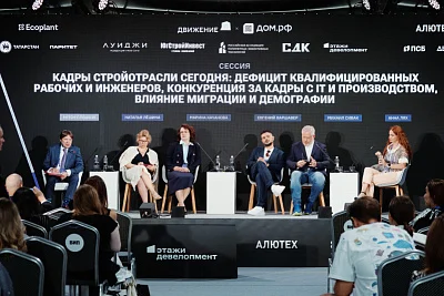 Переманивать или растить? На форуме недвижимости «Движение» обсудили кадровый кризис в стройотрасли