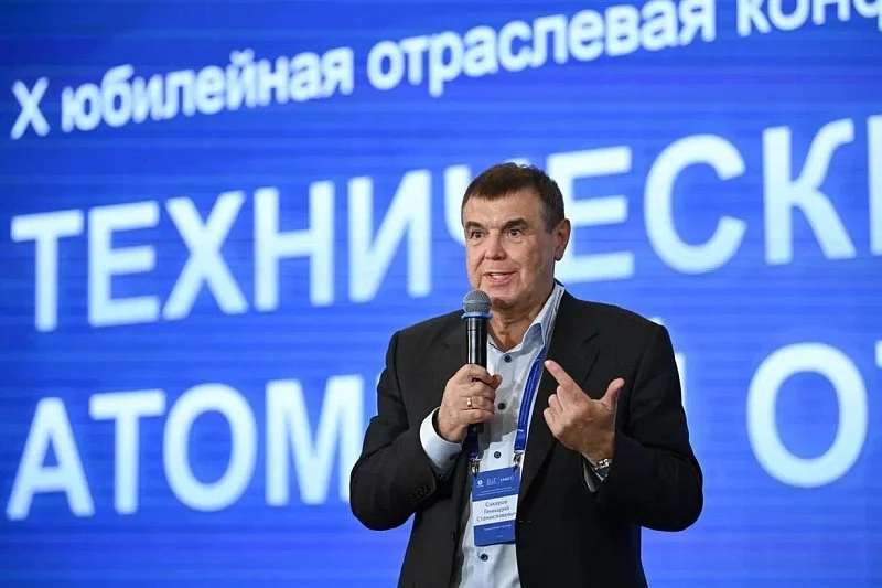 В Сочи прошла X юбилейная ежегодная отраслевая конференция «Технический заказчик атомной отрасли»