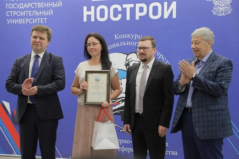 Торжественная церемония награждения победителей Всероссийского отраслевого конкурса профессионального мастерства для ИТР в сфере строительства. Фоторепортаж