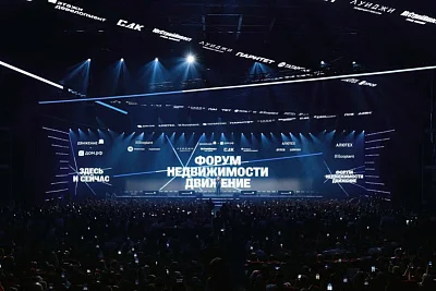 Подведены итоги форума недвижимости «Движение» – 2026 