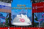 Праздник для всех! День строителя отмечает каждая пятая российская семья