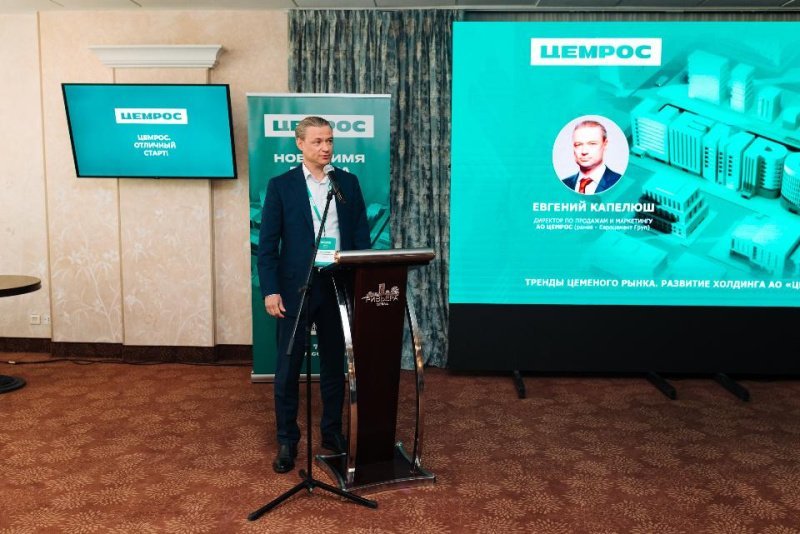 ЦЕМРОС провел крупное мероприятие для экспертов отрасли ЦЕМРОС провел крупное мероприятие для экспертов отрасли